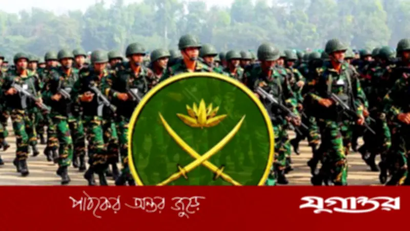 সেনাবাহিনীতে ১৩-২০ গ্রেডে বড় নিয়োগ, ৫৪৮ পদে আবেদন ২৩ জুলাই পর্যন্ত