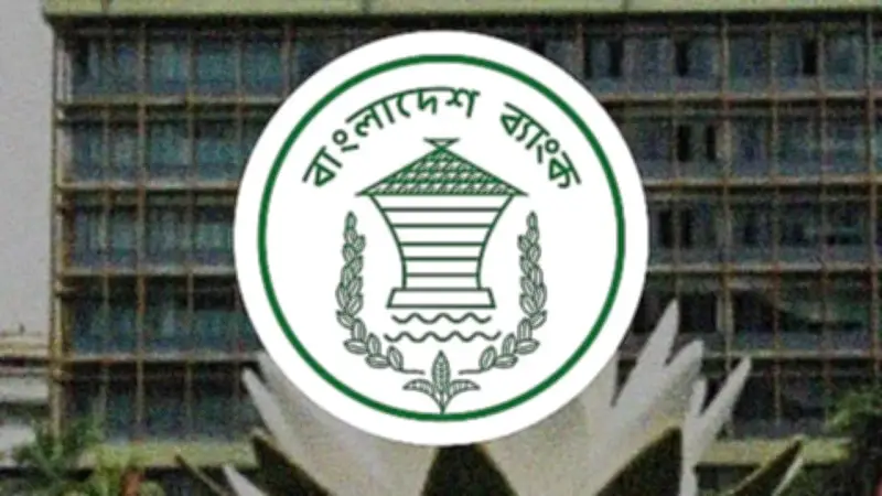 আমানত-ঋণের সুদহার ব্যবধান সর্বোচ্চ ৪ শতাংশ নির্ধারণ