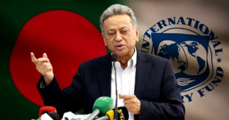 আইএমএফের সঙ্গে নতুন ঋণ কর্মসূচি নিয়ে আলোচনা চলছে: অর্থমন্ত্রী