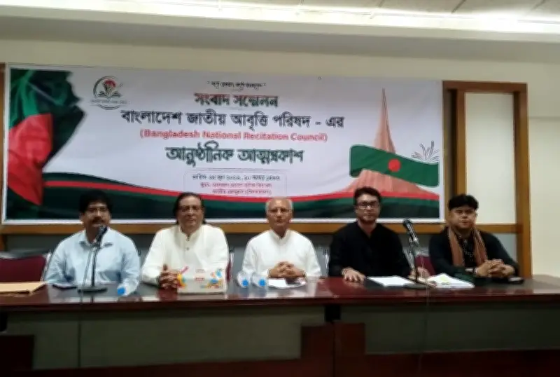 বাংলাদেশ জাতীয় আবৃত্তি পরিষদের আত্মপ্রকাশ, সভাপতি জাবি উপাচার্য