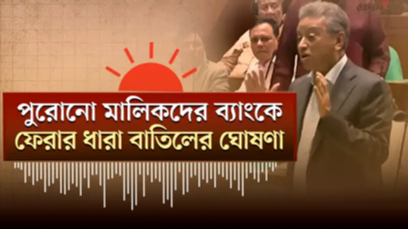 বাংলাদেশের নতুন শিক্ষাক্রম: শিক্ষার্থীদের জন্য বড় পরিবর্তন আসছে