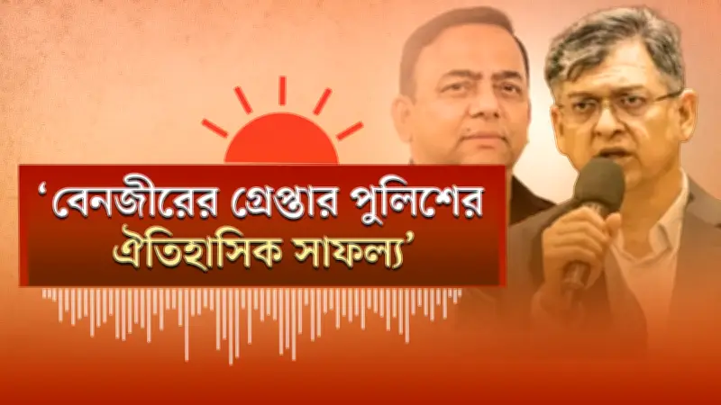 বাংলাদেশের নতুন শিক্ষানীতি: সব স্তরে পরিবর্তন আসছে
