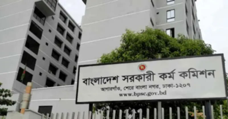 বিসিএসের ৪৭তম পরীক্ষার চূড়ান্ত ফল প্রকাশ, ১৫২১ জন সুপারিশ