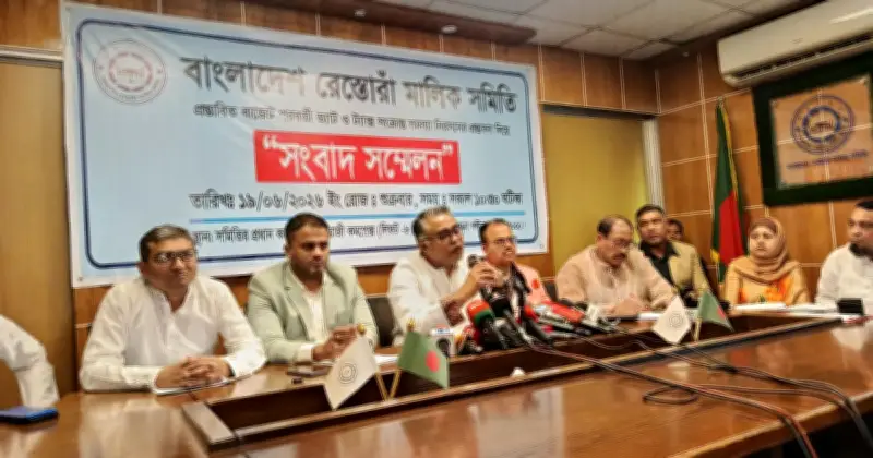 রেস্তোরাঁ মালিক সমিতির বাজেট প্রস্তাব: ৭ দফা দাবি