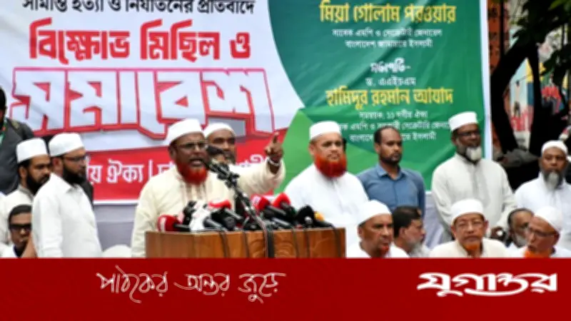 দেশের জনগণ আধিপত্যবাদের কাছে মাথানত করেনি, করবে না: গোলাম পরওয়ার