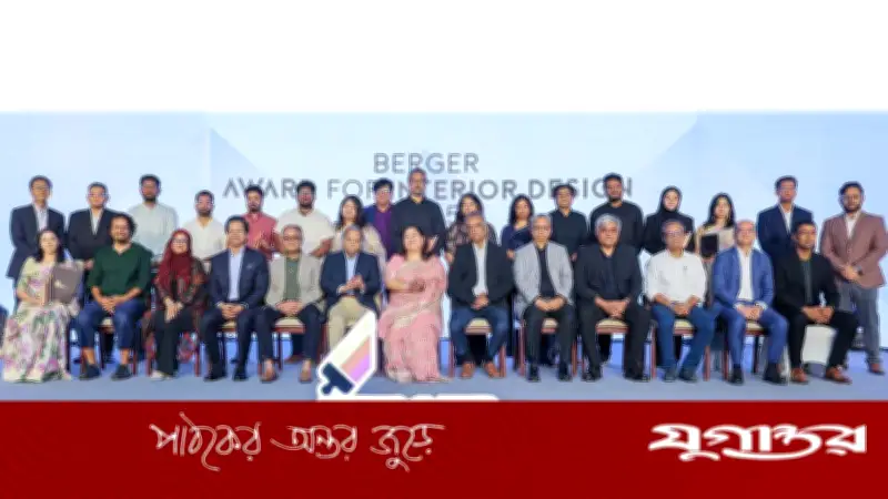 বার্জার অ্যাওয়ার্ড ফর ইন্টেরিয়র ডিজাইন-২০২৫: সাত প্রকল্প পুরস্কৃত