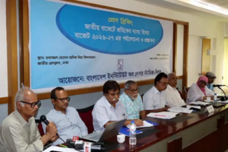 বিলসের দাবি: বাজেটে শ্রমিকের মতামত প্রতিফলিত হয়নি