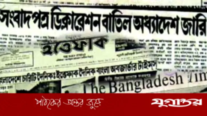 গণমাধ্যমের স্বাধীনতা হরণের কালোদিন আগামীকাল