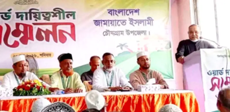 বিএনপি জনগণের প্রত্যাশা পূরণে ব্যর্থ: জামায়াত নেতা সৈয়দ আবদুল্লাহ মুহাম্মদ তাহের