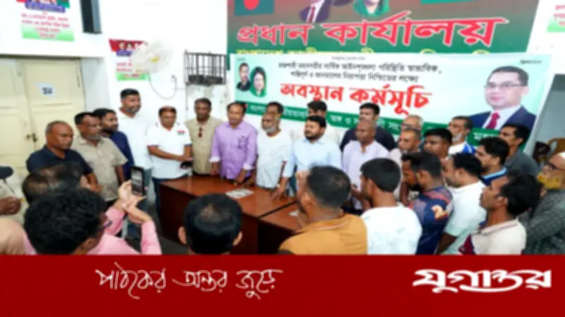 আ.লীগের প্রতিষ্ঠাবার্ষিকীতে রাজশাহীতে বিএনপির অবস্থান কর্মসূচি