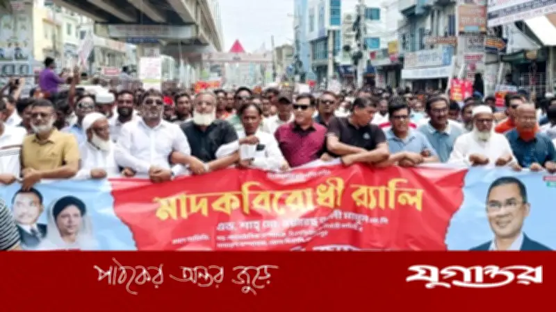 বিএনপির কেউ মাদকে জড়ালে ব্যবস্থা নিন: এমপি মামুন