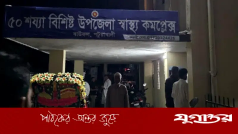 বাউফলে বিএনপির মিছিলে ছাত্রলীগ-যুবলীগের হামলা, আহত ১০