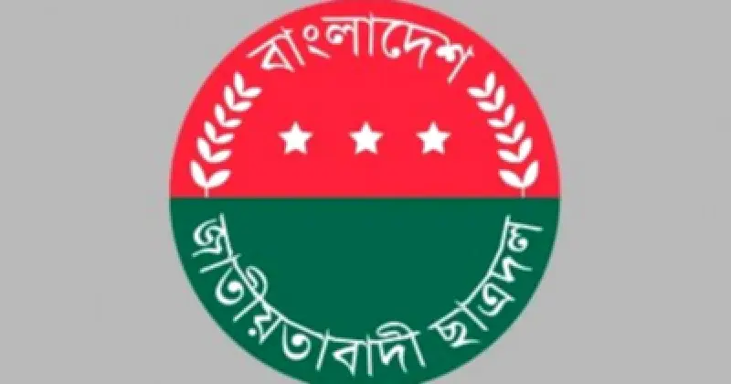 ছাত্রশিবিরের বিরুদ্ধে নারী নির্যাতনের অভিযোগে বিক্ষোভের ডাক ছাত্রদলের
