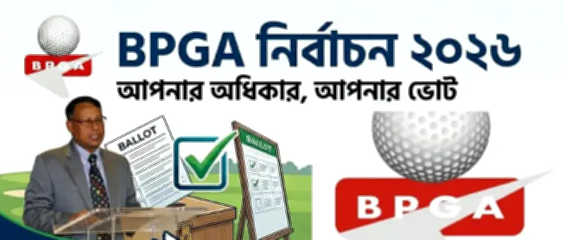 বাংলাদেশ গলফার্স অ্যাসোসিয়েশনের নির্বাচন নিয়ে বিতর্ক