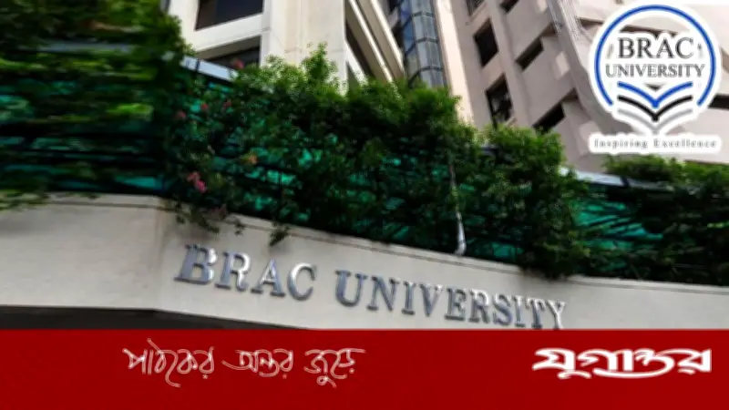 ব্র্যাক বিশ্ববিদ্যালয়ে ম্যানেজার পদে নিয়োগ