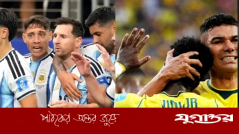৩৬ বছর পর বিশ্বকাপে ব্রাজিল-আর্জেন্টিনা মহারণের সম্ভাবনা