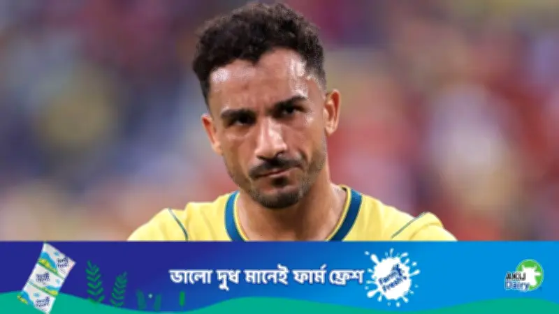 মরক্কোকে রুখে আশার আলো দেখছেন ব্রাজিল ডিফেন্ডার দানিলো