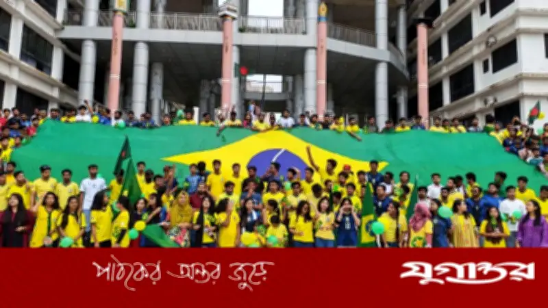 নজরুল বিশ্ববিদ্যালয়ে ব্রাজিল সমর্থকদের ৭৫০ বর্গফুট পতাকা শোডাউন