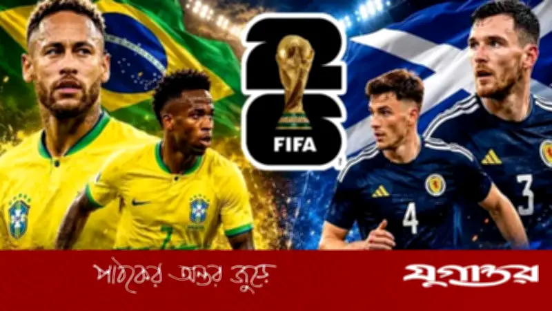 ব্রাজিল-স্কটল্যান্ড ম্যাচে এগিয়ে ব্রাজিল, অপ্টার সিমুলেশনে জয়ের সম্ভাবনা ৬৯.৬%