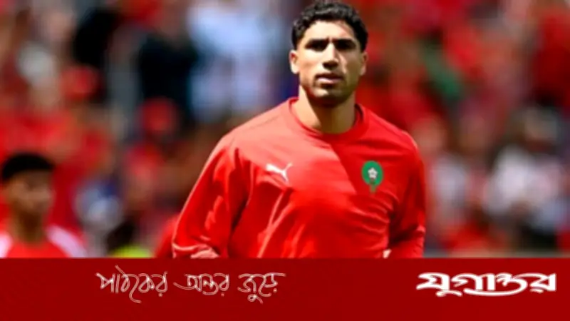 ব্রাজিলকে ‘আমরা ভয় পাই না’, বললেন হাকিমি