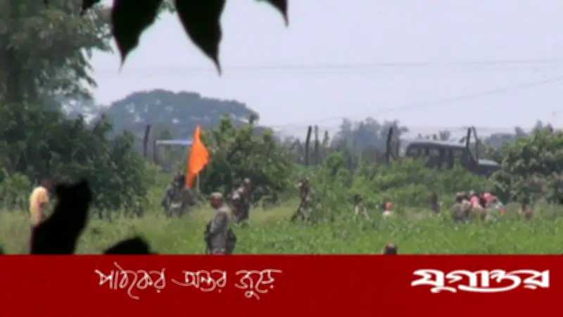 কুষ্টিয়া সীমান্তের শূন্যরেখা থেকে ১২ জনকে সরিয়ে নিলো বিএসএফ