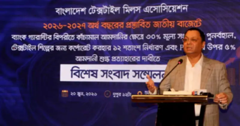 বিটিএমএর দাবি: কাঁচামাল আমদানিতে ৩০% মূল্য সংযোজন শর্ত বহাল রাখুন