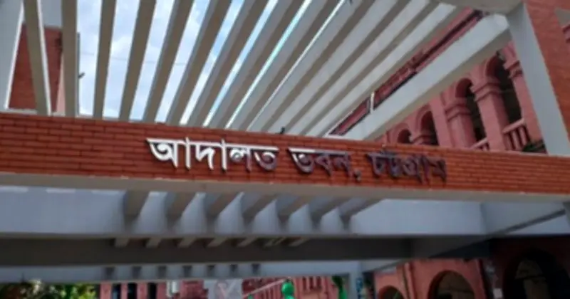অর্থ আত্মসাৎ: বিটিটিবির সাবেক তিন কর্মকর্তার ৪৪ বছর কারাদণ্ড