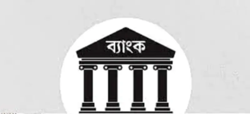 বাজেট ২০২৬-২৭: আর্থিক খাতে সাহসী পদক্ষেপ, বলছে বিএবি