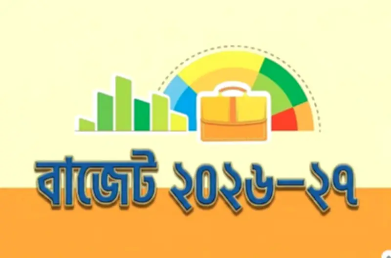 ২০২৬-২৭ বাজেটে তামাক খাতে কর কমানো, হীরায় একক ভ্যাট