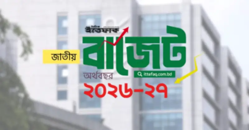 সভা-সেমিনার ফি ও সম্মানীতে উৎসে কর দ্বিগুণ করার প্রস্তাব