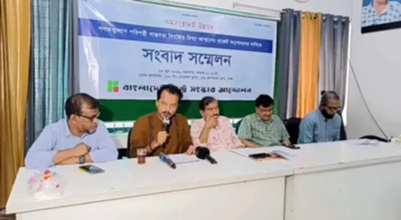 বাজেটকে ‘লুটপাট ও পাচারমুখী’ বলল রাষ্ট্র সংস্কার আন্দোলন