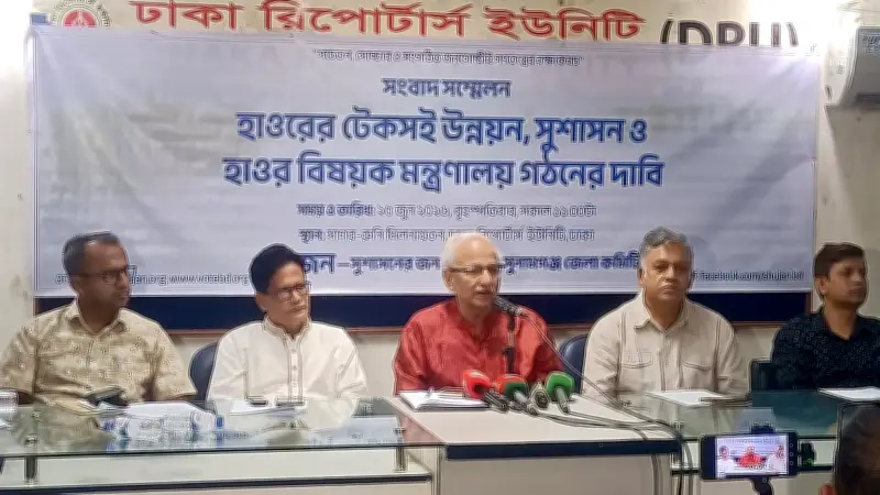 হাওর রক্ষায় টেকসই ব্যবস্থাপনা ও সুনামগঞ্জের উন্নয়ন শীর্ষক সংবাদ সম্মেলনে কৃষকদের পাশে দাঁড়ানোর আহ্বান
