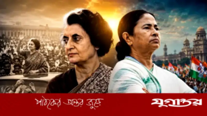 ইন্দিরার মতো ঘুরে দাঁড়াতে পারবেন কি মমতা বন্দ্যোপাধ্যায়?