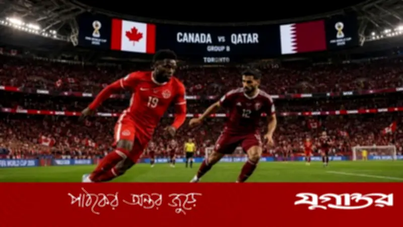 কানাডার মুখোমুখি কাতার, বিশ্বকাপের চতুর্থ ম্যাচে লড়াই