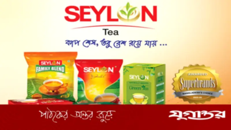 টানা চার বছর রপ্তানিতে শীর্ষে সিলন চা