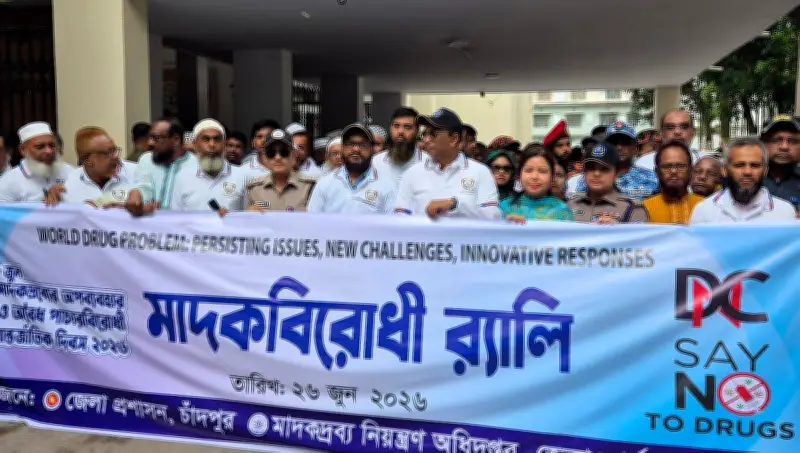 চাঁদপুরে মাদ্রাসায় মাদকাসক্তদের চিকিৎসা দেবে সরকার