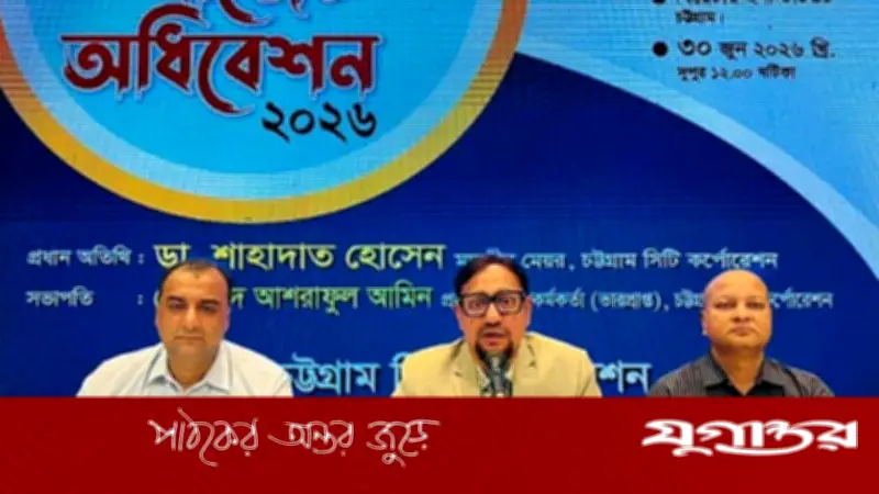 চট্টগ্রাম সিটি করপোরেশনের ২২৬০ কোটি টাকার বাজেট ঘোষণা