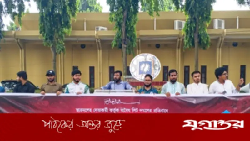 রাবিতে সিট দখলের প্রতিবাদে ছাত্রশিবিরের মানববন্ধন ও তিন দাবি