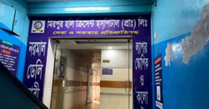 রাজধানীর হাসপাতালে অক্সিজেন লিকেজে শিশুর মৃত্যু: স্বাস্থ্যসেবায় অনিয়মের চিত্র