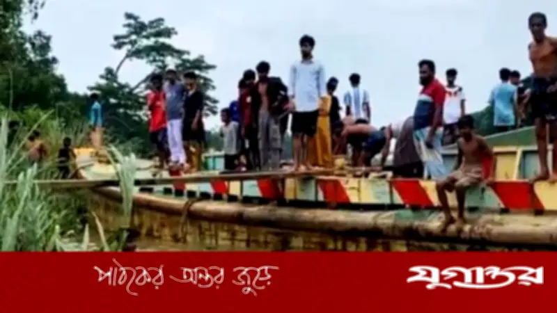 কুমিল্লায় গোমতী নদীতে খেলতে গিয়ে নিখোঁজ শিশু মিরাজ
