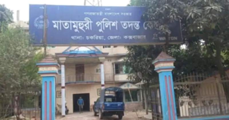 মাতামুহুরীতে নিখোঁজের দুই দিন পর শিশুর লাশ উদ্ধার, ধর্ষণের সন্দেহ