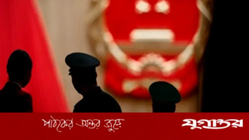 চীনে দুর্নীতির অভিযোগে ৬ শীর্ষ জেনারেলসহ ১৩ জন বহিষ্কার