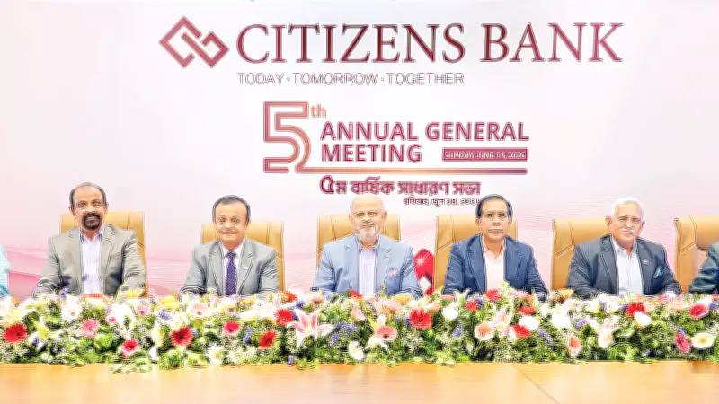 সিটিজেনস ব্যাংকের পঞ্চম এজিএম অনুষ্ঠিত, আর্থিক সাফল্য ঘোষণা