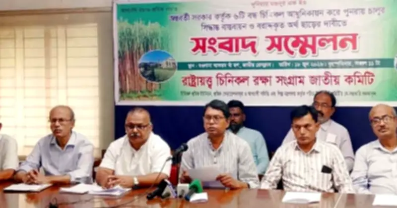বন্ধ চিনিকল চালুর দাবিতে ‘মার্চ টু পিএমও’র ঘোষণা