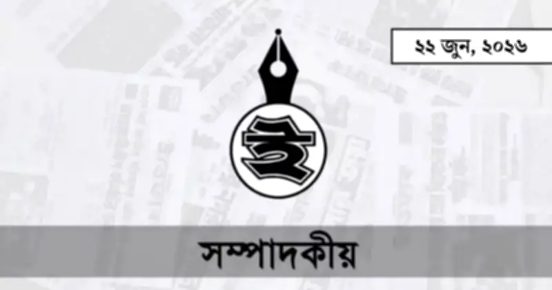সংঘাতে ধৈর্যের ঘাটতি: সমঝোতার পথেই শান্তির সন্ধান