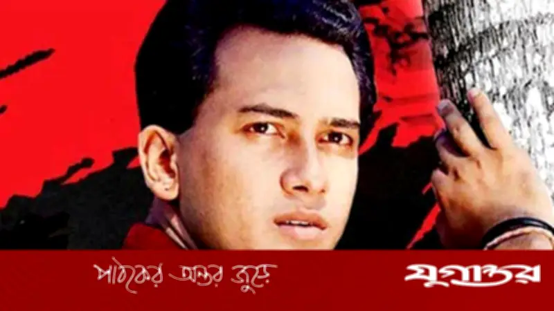 সালমান শাহর মরদেহ উত্তোলনের আদেশ বাতিল করল আদালত
