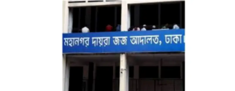 আশরাফের স্ত্রীর ট্যাক্স ফাইল জব্দের নির্দেশ আদালতের