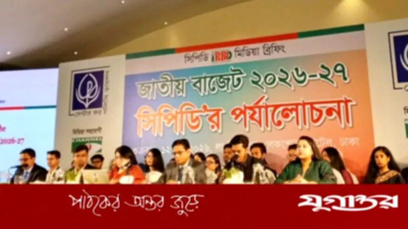 সিপিডি: বাজেটে কম আয়ের মানুষের ওপর করের বোঝা, ধনীদের জন্য স্বস্তি