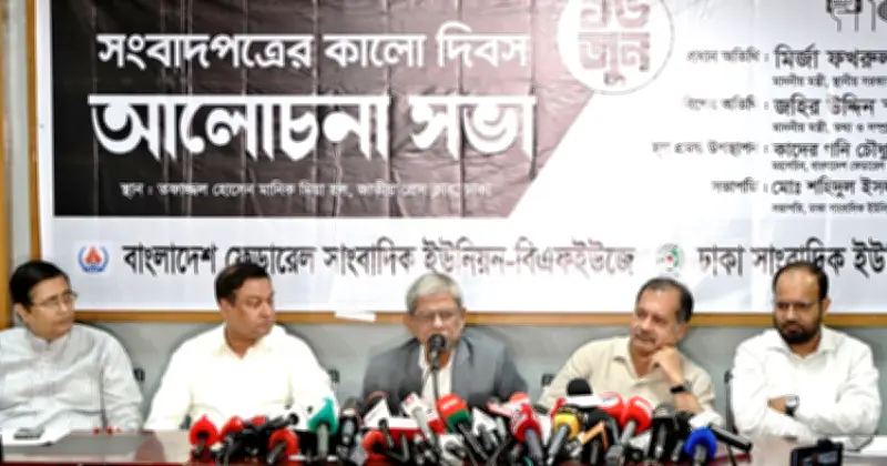 পুনরায় চালু হবে দৈনিক বাংলা ও বিচিত্রা, বেকার সাংবাদিকদের কর্মসংস্থানের আশ্বাস