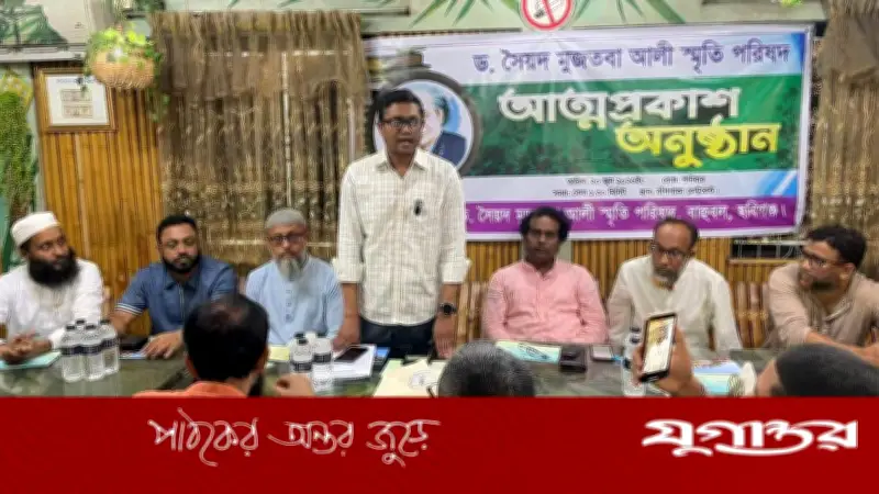 ড. সৈয়দ মুজতবা আলীর নামে সড়ক নামকরণের দাবি বাহুবলে